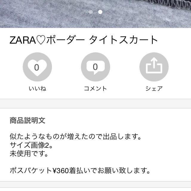 ZARA(ザラ)のZARA♡ボーダータイトスカート レディースのスカート(ひざ丈スカート)の商品写真