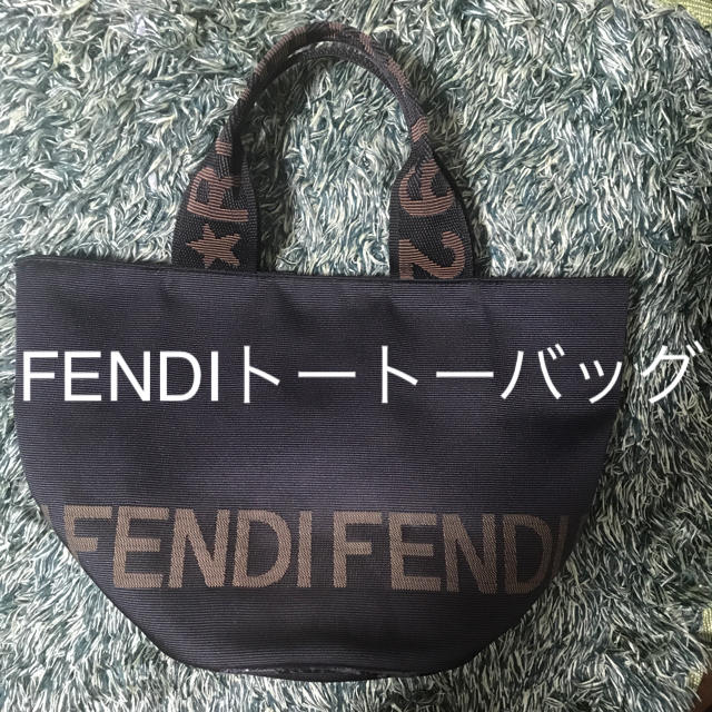 FENDIトートバッグ美品✨