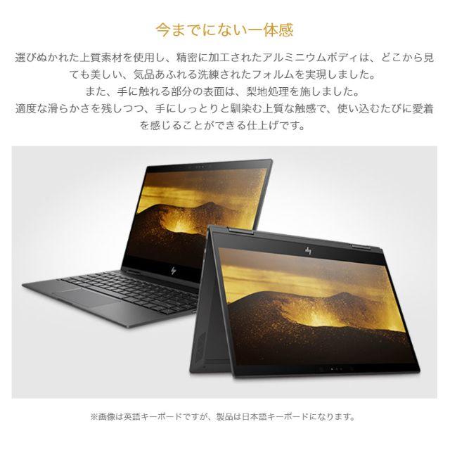 HP(ヒューレットパッカード)のHP ENVY x360 Ryzen5 8GB 256SSD 13.3インチ スマホ/家電/カメラのPC/タブレット(ノートPC)の商品写真