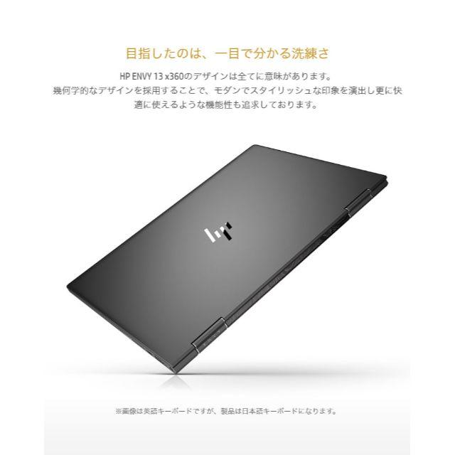 HP(ヒューレットパッカード)のHP ENVY x360 Ryzen5 8GB 256SSD 13.3インチ スマホ/家電/カメラのPC/タブレット(ノートPC)の商品写真