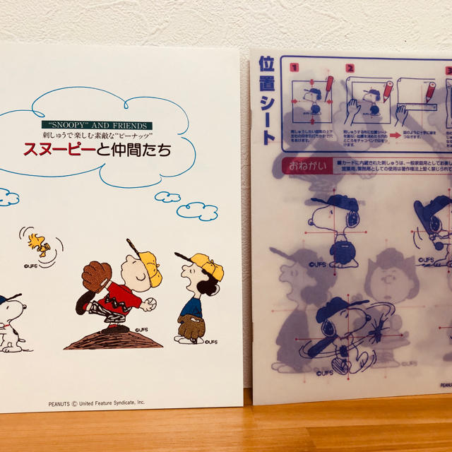 Brotherミシン 刺繍カード スヌーピーと仲間たち - その他 Brotherミシン 刺繍カード スヌーピーと仲間たち - その他