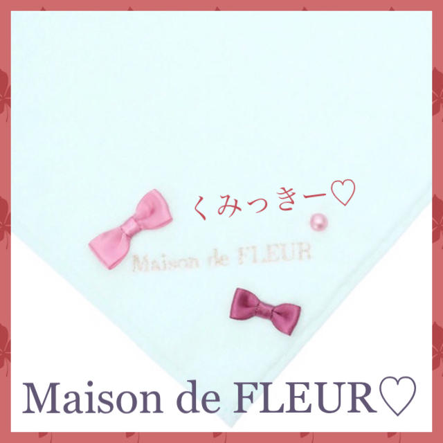 Maison de FLEUR(メゾンドフルール)のフラワービジュータオルハンカチ🌺 レディースのファッション小物(ハンカチ)の商品写真