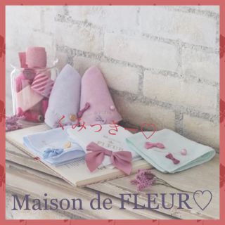 メゾンドフルール(Maison de FLEUR)のフラワービジュータオルハンカチ🌺(ハンカチ)