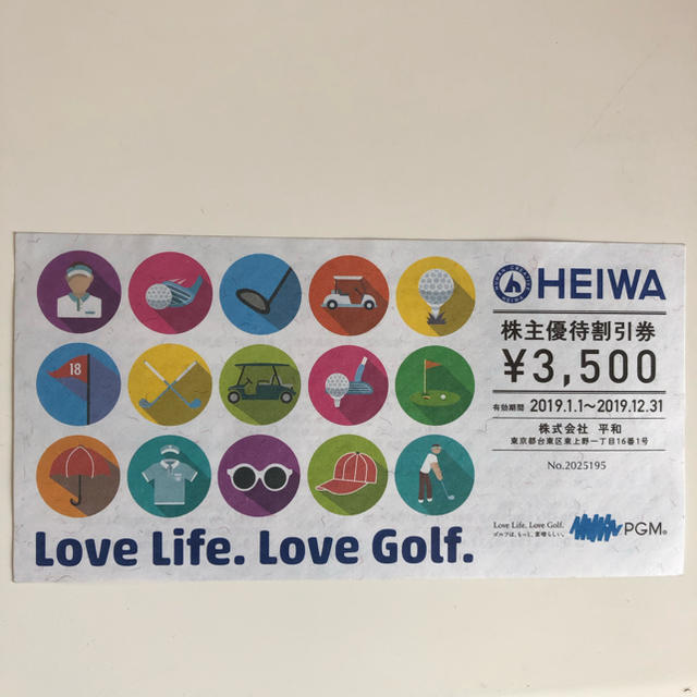平和 - HEIWA 株主優待割引券の通販 by あー's shop｜ヘイワならラクマ