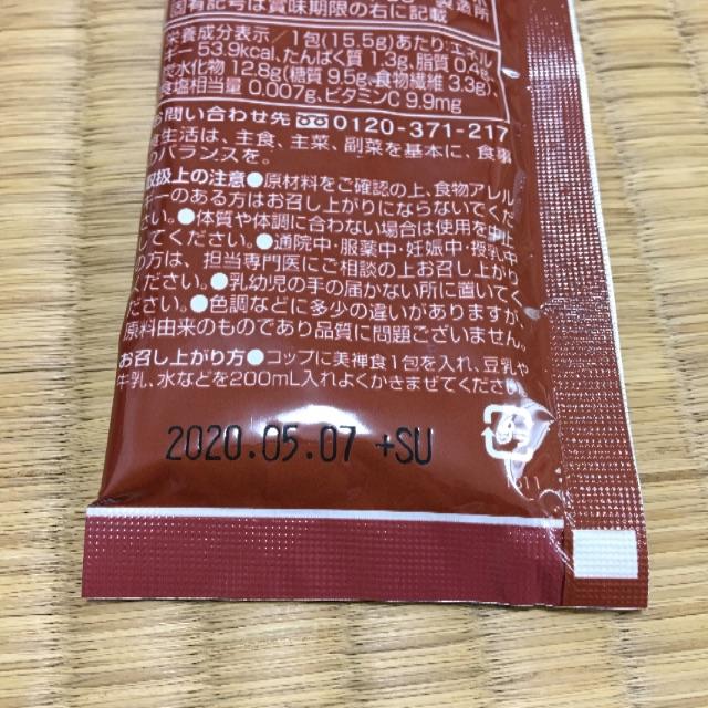 Dr.Ci Labo(ドクターシーラボ)の【美禅食】カカオ味 コスメ/美容のダイエット(ダイエット食品)の商品写真