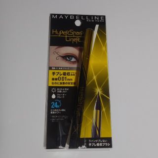 メイベリン(MAYBELLINE)のメイベリンハイパーシャープライナーR　漆黒ブラック(アイライナー)