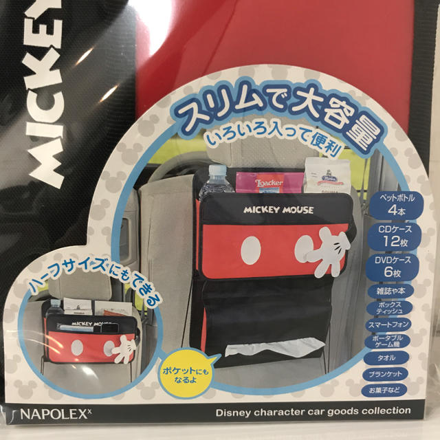 Disney 車 シートバックポケット ディズニー キックガード ミッキーの通販 By Okupo S Shop ディズニーならラクマ Disney 車 シートバックポケット ディズニー キックガード ミッキーの通販 By Okupo S Shop ディズニーならラクマ