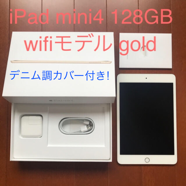 ipad mini 4 128GB wifi ゴールドPC/タブレット