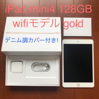 アイパッド(iPad)のipad mini 4 128GB wifi ゴールド(タブレット)