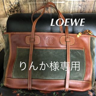 ロエベ(LOEWE)のLOEWE ロエベ トートバッグ (トートバッグ)