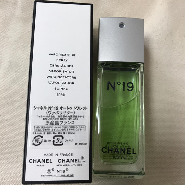 CHANEL(シャネル)のCHANEL 香水 No19 50ml コスメ/美容の香水(香水(女性用))の商品写真