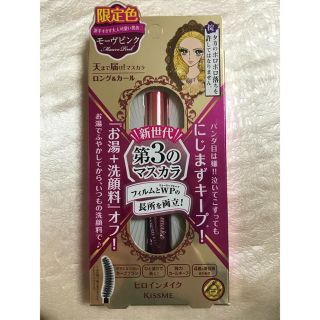 キスミーコスメチックス(Kiss Me)の【新品・未使用】【限定】ヒロインメイク マスカラ モーヴピンク【送料込】(マスカラ)