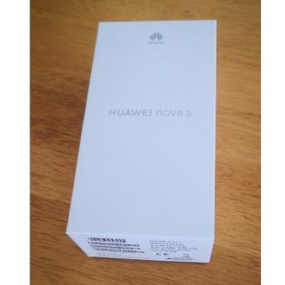 mac様専用【新品 未開封　二台】HUAWEI nova 3  SIMフリー☆(スマートフォン本体)