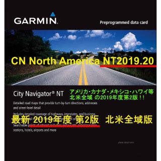 ガーミン(GARMIN)の最新２０１９年版ガーミンＧＡＲＭＩＮ純正NT2019.20北米地図3D+速度(カーナビ/カーテレビ)