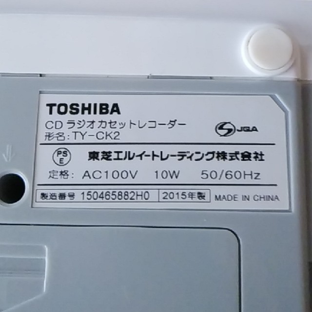 東芝(トウシバ)の東芝　CDラジカセ　カセットテープ付 スマホ/家電/カメラのオーディオ機器(ポータブルプレーヤー)の商品写真