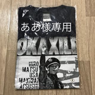 エグザイル(EXILE)のOKAXILE Tシャツ(Tシャツ/カットソー(半袖/袖なし))