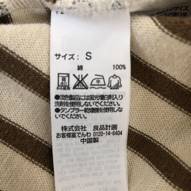 MUJI (無印良品)(ムジルシリョウヒン)のゆしゆさま 専用 レディースのトップス(Tシャツ(長袖/七分))の商品写真