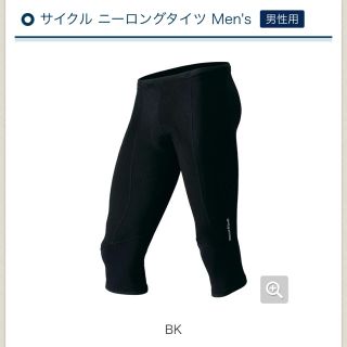 モンベル(mont bell)のmont-bell サイクル ニーロングタイツ Men's (ウエア)