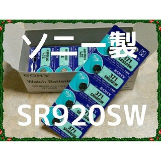 ソニー(SONY)の◆ソニー製 SR920SW  時計電池◆送料無料☆ 1個☆f(腕時計)