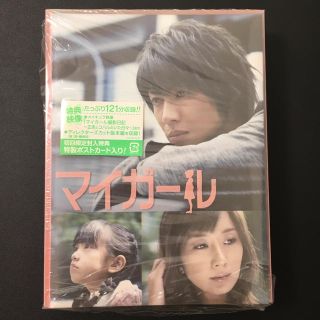 アラシ(嵐)のマイガール DVD-BOX〈5枚組〉 嵐 相葉雅紀(TVドラマ)