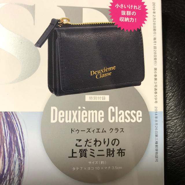 DEUXIEME CLASSE(ドゥーズィエムクラス)の0711asami様専用 レディースのファッション小物(財布)の商品写真