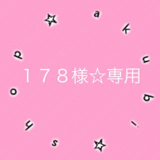 １７８様☆専用  ピンク２個(洗顔ネット/泡立て小物)