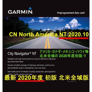 ガーミン(GARMIN)の最新２０２０年版ガーミンＧＡＲＭＩＮ純正NT2020.10北米地図3D+速度(カーナビ/カーテレビ)