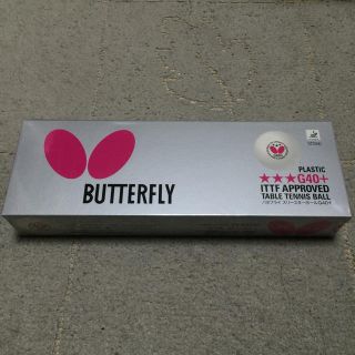 バタフライ(BUTTERFLY)の卓球 バタフライ ピン球 新品(卓球)