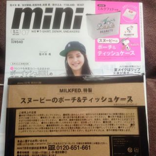 ミルクフェド(MILKFED.)のmini 最新号付録 スヌーピー(その他)