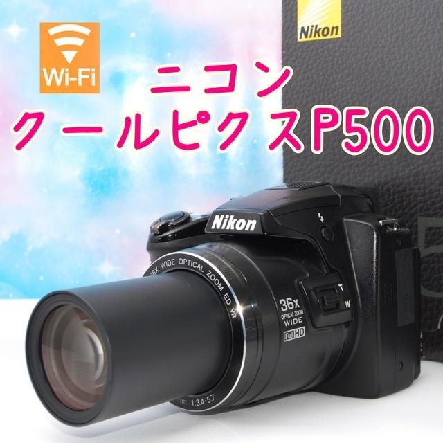 【極上美品】運動会に持っていこう♪ニコンクールピクスP500☆彡39ω