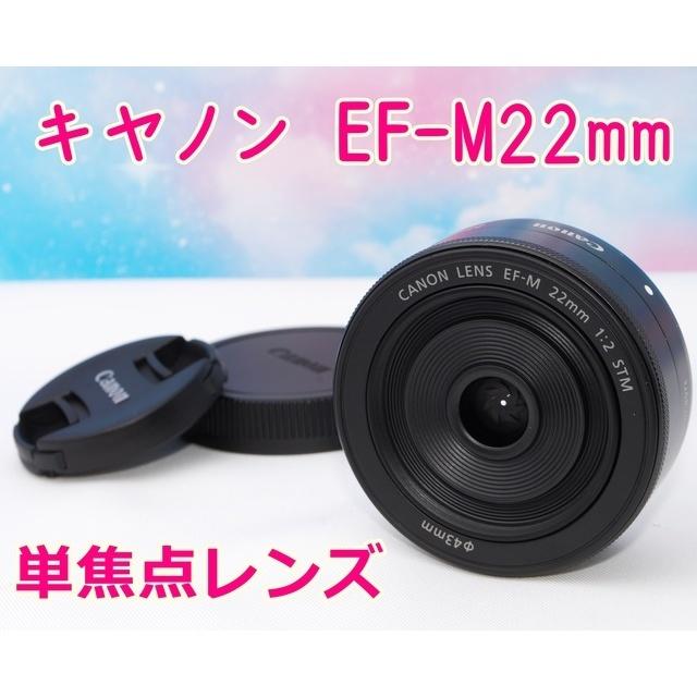 新品級】単焦点レンズ！キャノンEF-M 22mm ブラック☆彡-