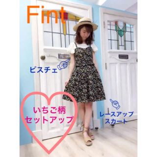 フィント(F i.n.t)のフィント 野いちご柄セットアップ ビスチェ&レースアップスカート(ひざ丈ワンピース)