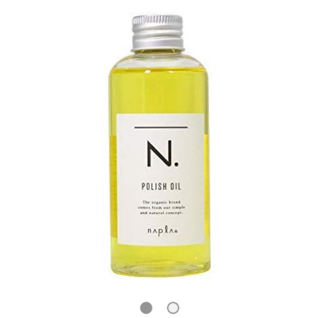 NAPUR(ナプラ)のN. ポリッシュオイル 150ml コスメ/美容のヘアケア/スタイリング(オイル/美容液)の商品写真