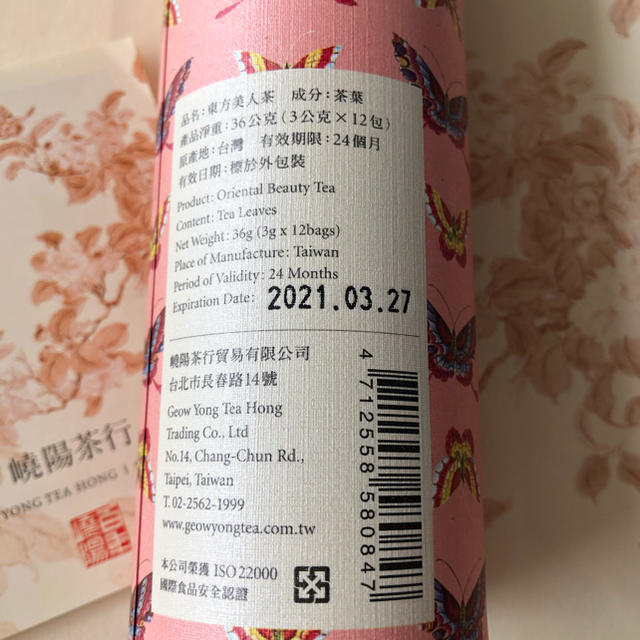 嶢陽茶行 GEOW YONG TEA HONG 台湾 お茶 食品/飲料/酒の食品(その他)の商品写真