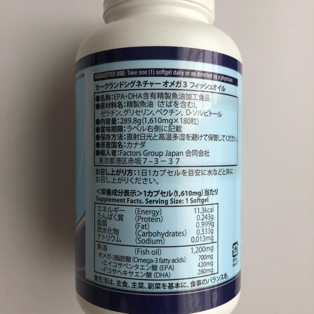 コストコ(コストコ)のコストコ フィッシュオイル DHA EPA サプリ KIRKLAND 食品/飲料/酒の健康食品(その他)の商品写真