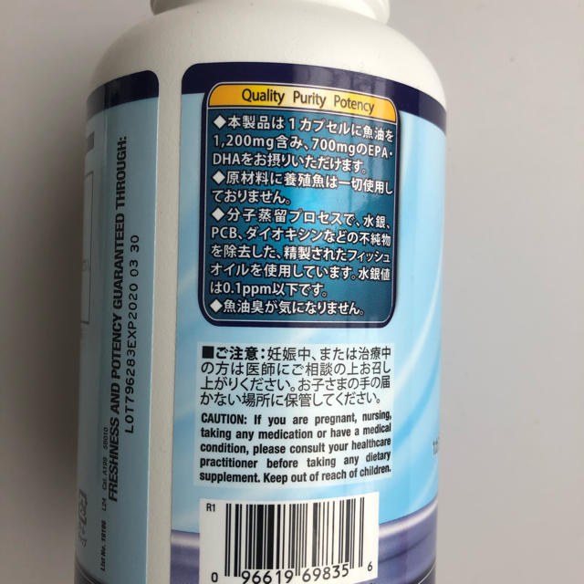 コストコ(コストコ)のコストコ フィッシュオイル DHA EPA サプリ KIRKLAND 食品/飲料/酒の健康食品(その他)の商品写真