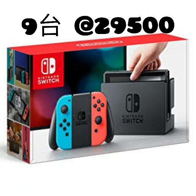 卸売 任天堂 - 任天堂Switch 新品未開封 印なし 9台 携帯用ゲーム機本体 卸売 任天堂 - 任天堂Switch 新品未開封 印なし 9台 携帯用ゲーム機本体