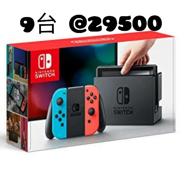 任天堂Switch 新品未開封 印なし 9台