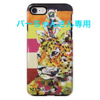 iPhone6, 6s, 7, 8ケース★Nijisukeデザイン★個性的(iPhoneケース)