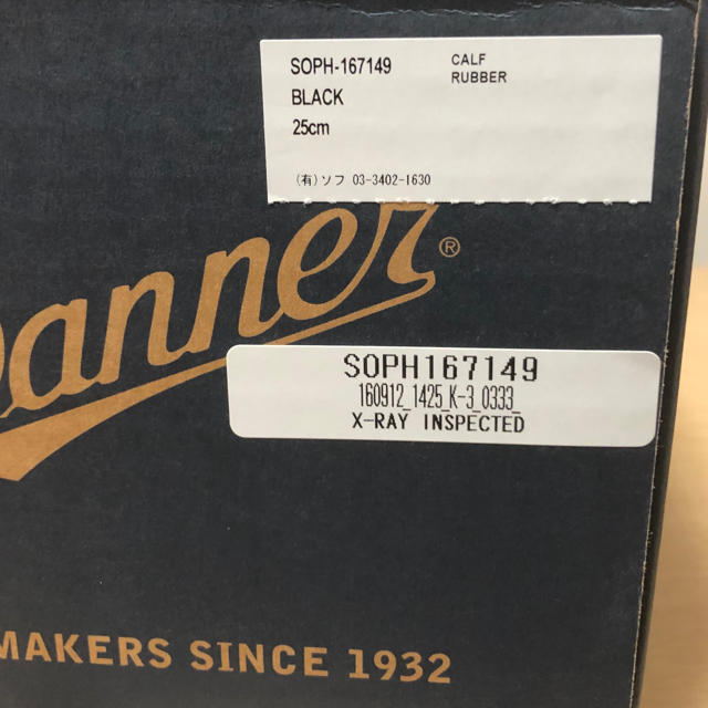Danner(ダナー)の16AW SOPHNETソフネット×DANNERダナー US7 サイドジップ メンズの靴/シューズ(ブーツ)の商品写真