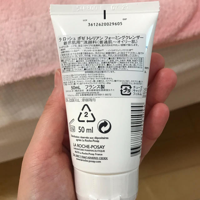 LA ROCHE-POSAY(ラロッシュポゼ)の新品✴︎ラ ロッシュ ポゼ トレリアン洗顔料 コスメ/美容のスキンケア/基礎化粧品(洗顔料)の商品写真