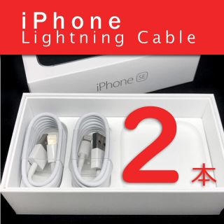 アイフォーン(iPhone)の充電器(バッテリー/充電器)