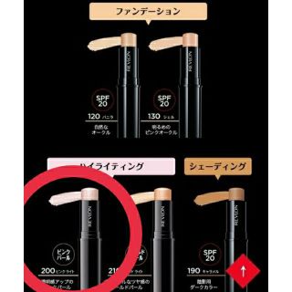 レブロン(REVLON)のレブロン フォトレディ インスタフィックス ハイライト(フェイスカラー)