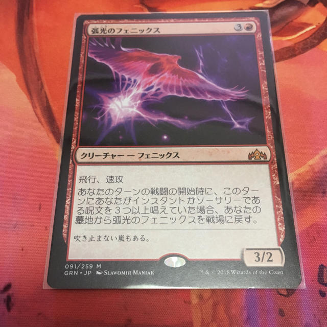 超可爱 mtg foil 弧光のフェニックス 英語4枚まとめ売り - マジック 超可爱 mtg foil 弧光のフェニックス 英語4枚まとめ売り - マジック
