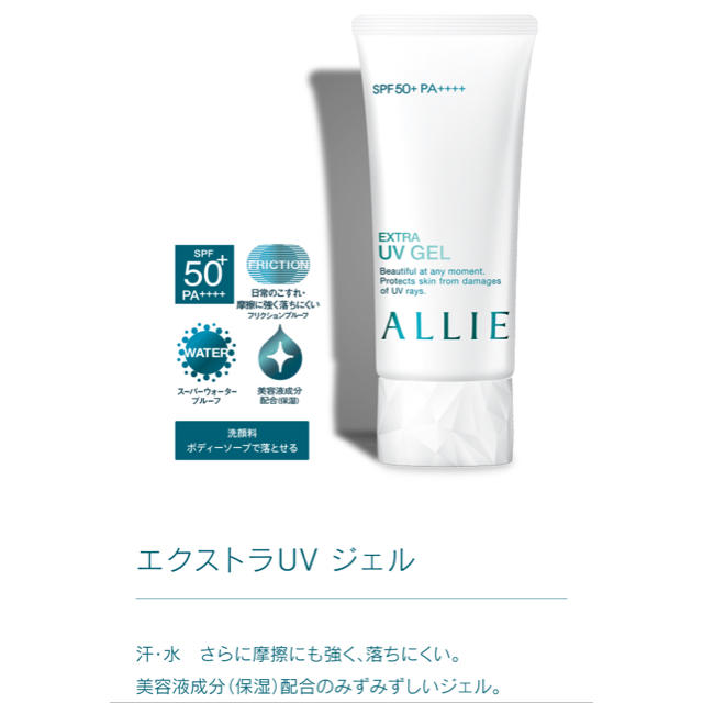 アリィー エクストラUＶジェル 90g 日焼け止め SPF50+/PA++++