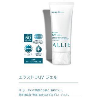 アリィー(ALLIE)の新品未開封 アリィー エクストラUＶジェル ミニ40g 日焼け止め (日焼け止め/サンオイル)