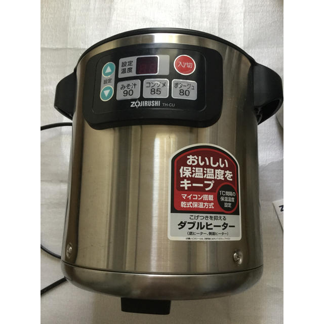 2021新商品 ZOJIRUSHI 業務用スープジャー TH-CU045