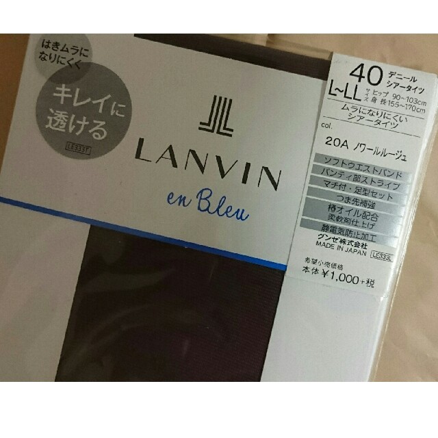 LANVIN en Bleu(ランバンオンブルー)の専用ランバンオンブルー☆未使用タイツ40デニールL～LL レディースのレッグウェア(タイツ/ストッキング)の商品写真