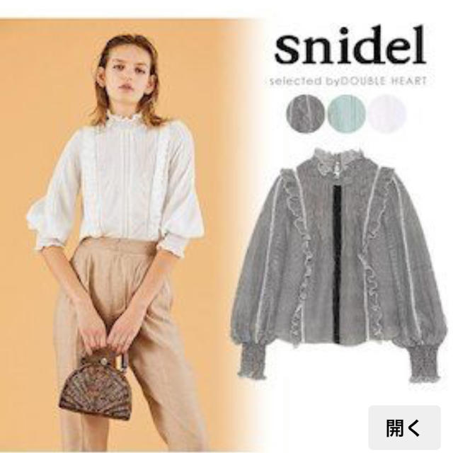 SNIDEL(スナイデル)のコットンレースブラウス ミント スナイデル レディースのトップス(シャツ/ブラウス(長袖/七分))の商品写真