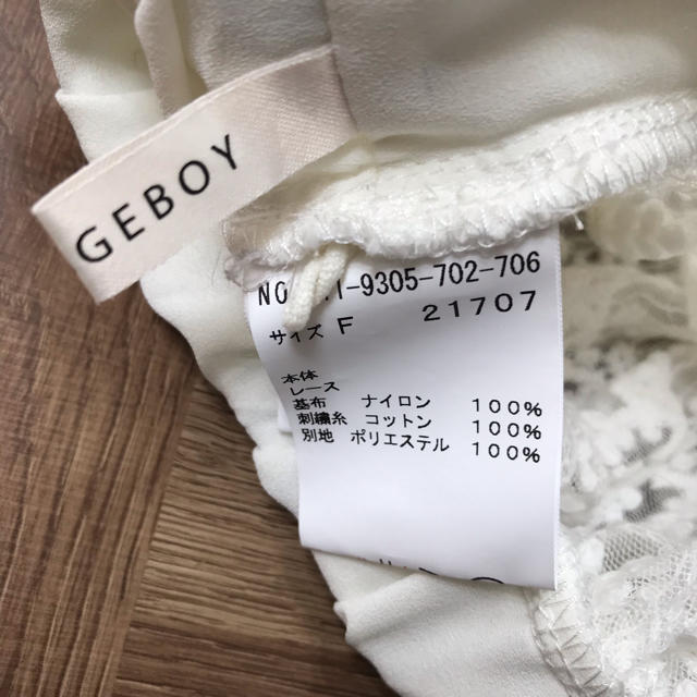 PAGEBOY(ページボーイ)の【美品】PAGEBOY  レース スカート レディースのスカート(ロングスカート)の商品写真